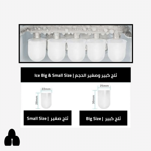⁦صانع الثلج⁩ - الصورة ⁦6⁩