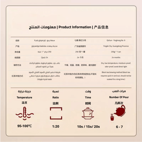 ⁦شاي أسود⁩ - الصورة ⁦5⁩